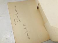 薄花色の歌 : 河合幸男詩集