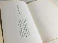 狂泉物語