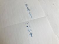 狂泉物語