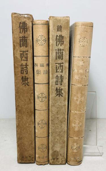 慈眼山随筆(室生犀星 著) / カモシカ書店 / 古本、中古本、古