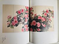 山口八九子作品集