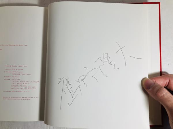 鷹野隆大 1993-1996　Ryudai Takano　700部限定　サイン入 鷹野隆大 1993-1996Ryudai Takano700部限定サイン入