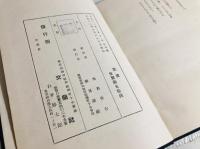 朝の微風 : 抒情詩集