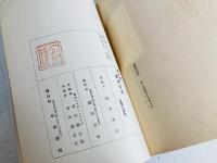 鷹渡る頃 : 随筆集