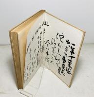 長谷川春草句集