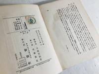 詩と随筆集