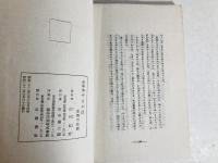 やまかは : 詩歌集