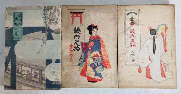 剣持勇の世界(作品・著作 : 剣持勇 ; 装幀 : 杉浦康平 ; 写真