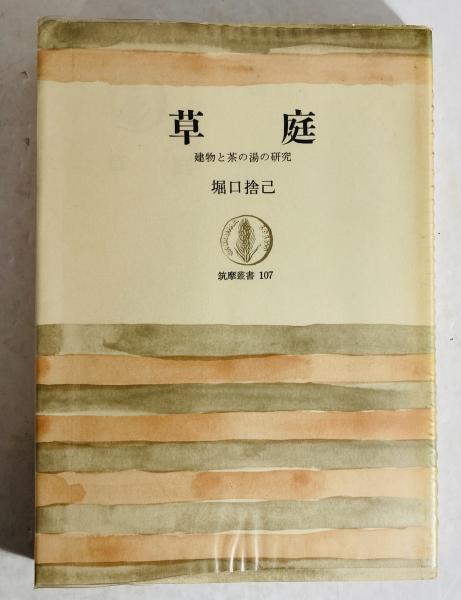 定本日本料理 / カモシカ書店 / 古本、中古本、古書籍の通販は