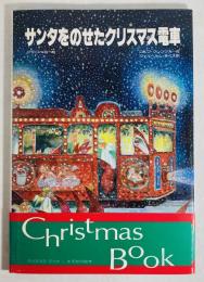 サンタをのせたクリスマス電車