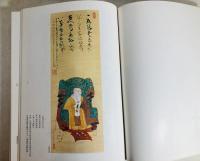 豪潮律師遺墨集