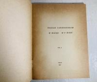 A Bibliography of Iranian Caravansarais. 2 volumes.