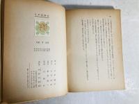 日本金鈴会