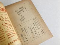 傷める葦　病弟闘病十六年
