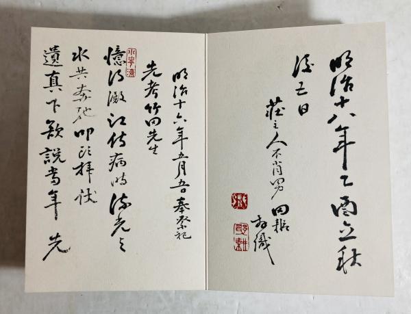 Amazon.co.jp: 竹田先生印譜 (1984年) : 文房具・オフィス用品