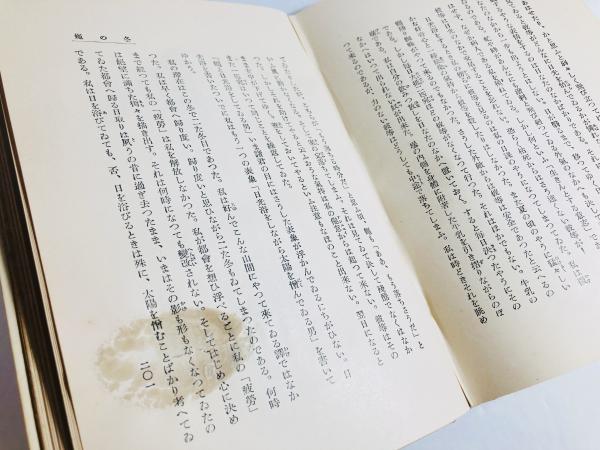 古書　檸檬　梶井基次郎　昭和6年　武蔵野書院　初版　マニアに 檸檬(梶井基次郎著) / 古本、中古本、古書籍の通販は「日本の