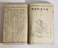 夢の知識 : 関通上人随筆