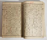 夢の知識 : 関通上人随筆