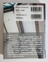 現代建築ガイドブック千葉市