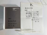 現代建築ガイドブック千葉市