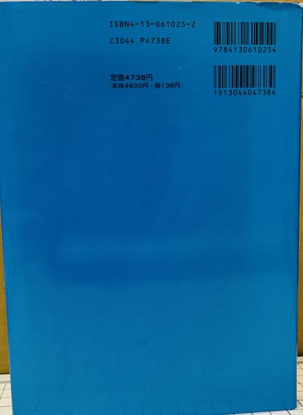 気象力学通論(小倉義光 著) / 古本、中古本、古書籍の通販は
