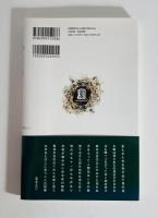 鵯の季節 : 句集