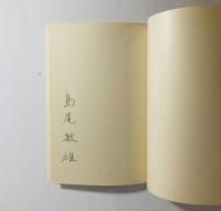 兄といもうと ; 遠足