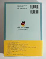 アウトバーンの歴史: その前史から21世紀まで
