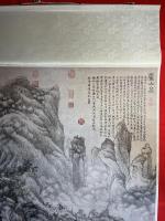 沈周：廬山高図
