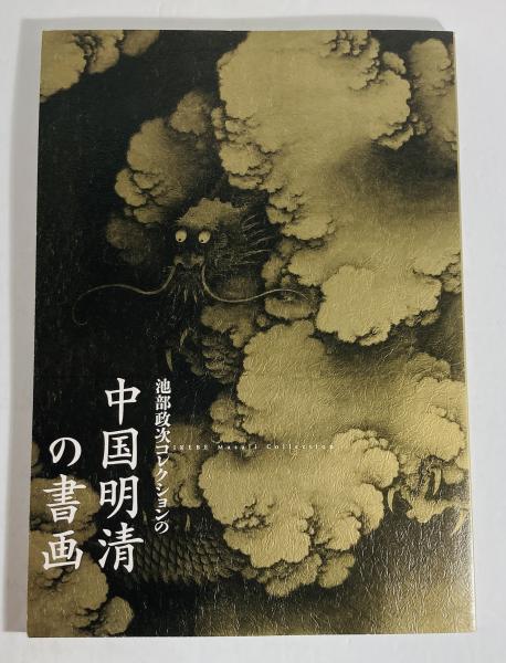 吉田秀和全集 1～16巻(白水社) / 古本、中古本、古書籍の通販は