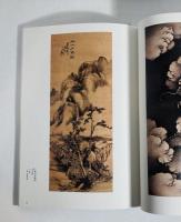 中国明清の書画展 : 文人たちの憧憬