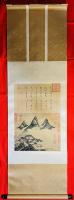 米芾：春山瑞松図