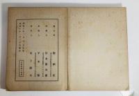 ゑげれすいろは人物