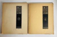 Chinesisch-deutscher Almanach