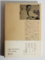 可能世界と現実世界 : 進化論をめぐって