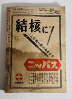 改造　昭和26年2月号