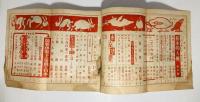 改造　昭和26年2月号