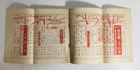 改造　昭和26年12月号