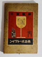 考えよ！そして偉くなれ