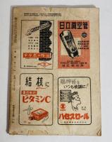 世界　昭和22年9月