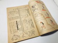 漫画サンデー　昭和40年6月9日号