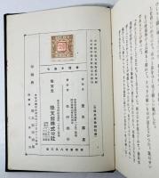 香炉を盗む