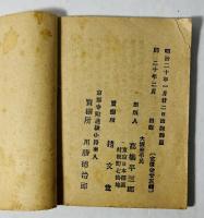 新体詩歌