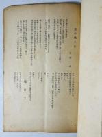雑誌 プロレタリア詩人