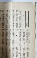 雑誌 プロレタリア詩人