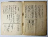 雑誌 プロレタリア詩人