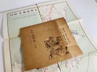 五街道細見