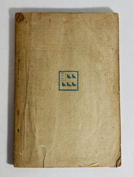 お歳暮 のし ザムボア 朱欒 / 古本、中古本、古書籍の通販は / カモシカ書店 文学・小説