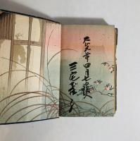 芍薬の歌
