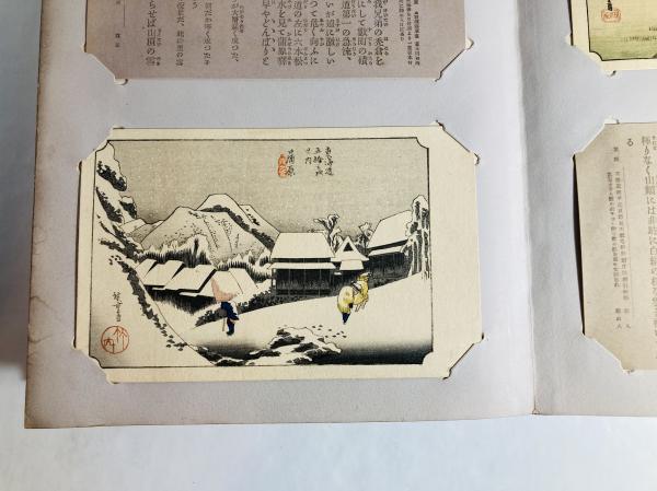 東海道 : 廣重之筆 / カモシカ書店 / 古本、中古本、古書籍の 東海道 : 廣重之筆 / カモシカ書店 / 古本、中古本、古書籍の